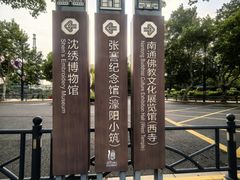 -南通濠河风景名胜区