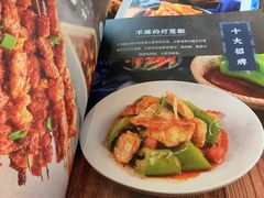 -山石榴·贵州菜(丰盛里店)