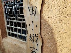 -白鹿原影视城
