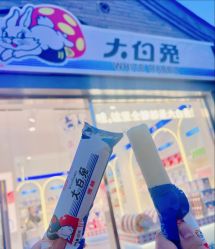 -大白兔奶糖(南锣鼓巷店)