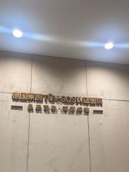 -Yestar重庆艺星医疗美容医院