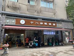 门面-蒋六十八梯眼镜面(渝中店)