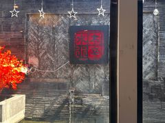 -毛辣果·贵州红酸汤牛肉火锅(西单店)