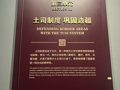-贵州省博物馆(新馆)