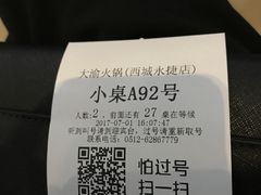 -大渝火锅(苏州西城永捷店)