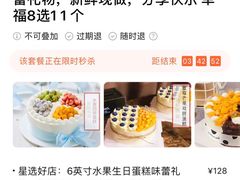 -卡漫莫尼蛋糕(徐汇店)