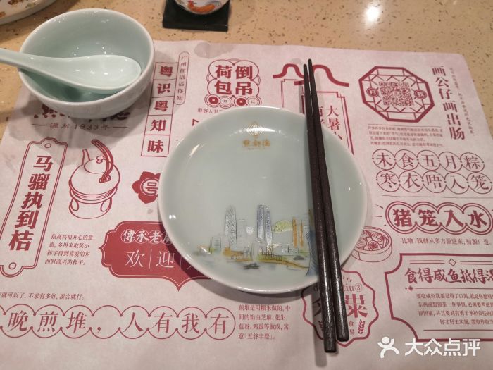 点都德(春熙路群光广场店)餐具摆设图片