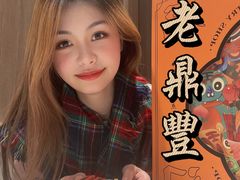 -老鼎丰糕点铺子(国贸商城店)