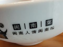 -闽南厝·闽南菜(福隆店)