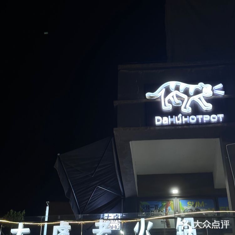 好吃上瘾的火锅店推荐 遵义 遵义吃喝玩乐