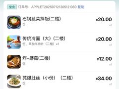 -华天延吉餐厅(西四总店)