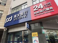 门面-浦发银行(虹口支行)