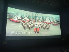 -幸福蓝海国际影城(崇安寺T12店)