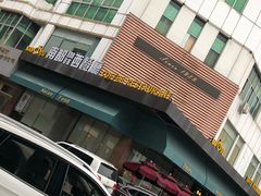 -南都西餐厅(布吉新三村南区店)