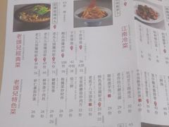 菜单-老头儿油爆虾(星光一期店)