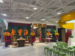 -聚宝源(西单店)