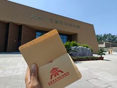 -北京大葆台遗址博物馆