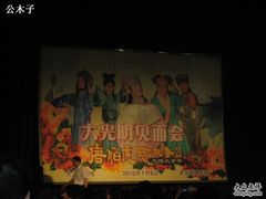 -大光明电影院(南京西路店)