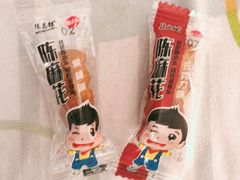 -陈建平麻花(磁器口总店)