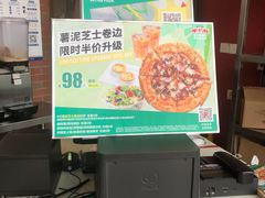 -棒约翰比萨意面(马家堡西路店)