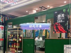 -申阿婆·上海菜·小海鲜(国展店)