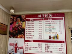-南湖胖子砂锅(南湖店)