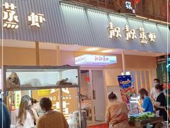 门面-靓靓蒸虾·头牌蒸虾(万松园玲珑店)