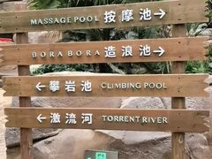 -杭州开元森泊度假乐园