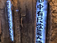 -破瓦寒窑·地摊烤羊排