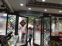 -老丰义(新市北路店)