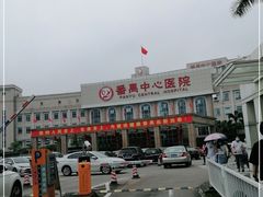 -广州市番禺中心医院(主院区)