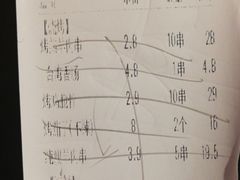 账单-木屋烧烤(白石洲店)