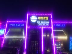 -肉串汪(望京店)