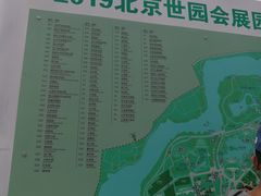 -园博园(地铁站)