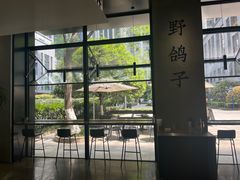 -野鸽子咖啡(中航店)