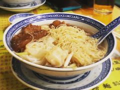 -麦奀云吞面世家(佐敦店)