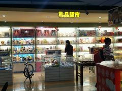 -爱玩嘉年华(江北一店)