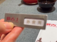 -新吉士·上海菜(浦东LCM置汇旭辉店)