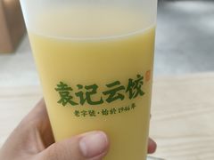 鲜玉米汁-袁记云饺(鼓楼店)