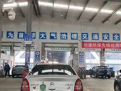 -北京市二清机动车检测场有限公司