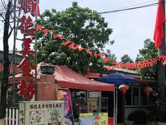 -顺德美食坊(南沙分店)