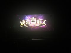 -美嘉欢乐影城(万象城店)