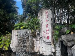 -广州市流溪河国家森林公园