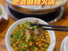 牛展-肥婆麻辣火锅.顺德首创药材麻辣火锅(容桂店)