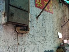 -五娭毑臭豆腐(黄兴南路店)