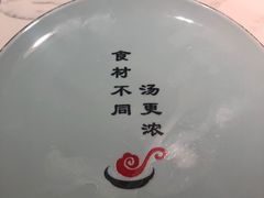 -捞神煲汤火锅(湖滨商业街店)