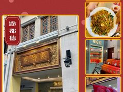 -点都德(北京路贰店)