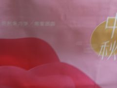 -好利来(光华中心店)