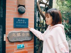 -古董花园(思南路42弄小区店)