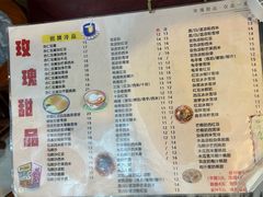 -玫瑰甜品(文明路店)